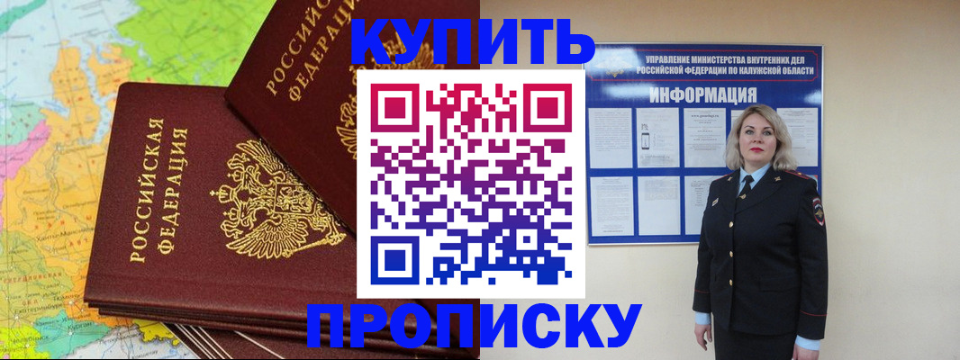 прописка ребенка в Кирово-Чепецке