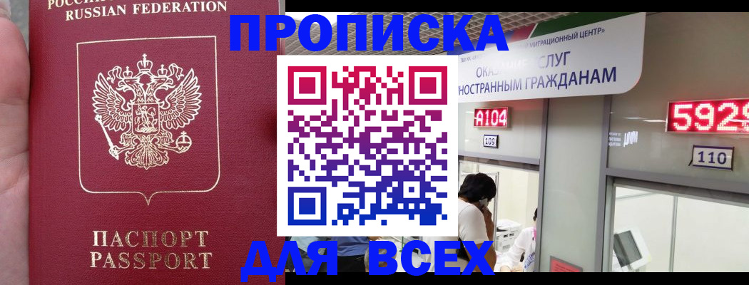 прописка ребенка в Кирово-Чепецке