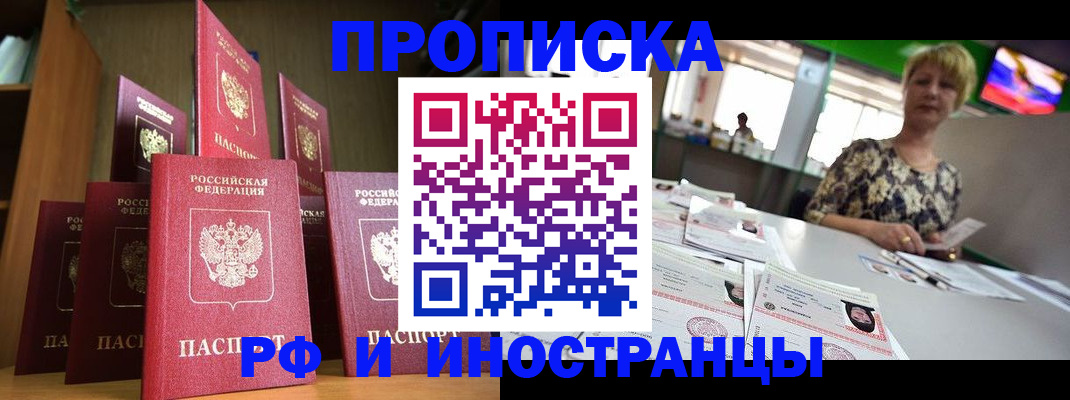 прописка 2025 в Кирово-Чепецке