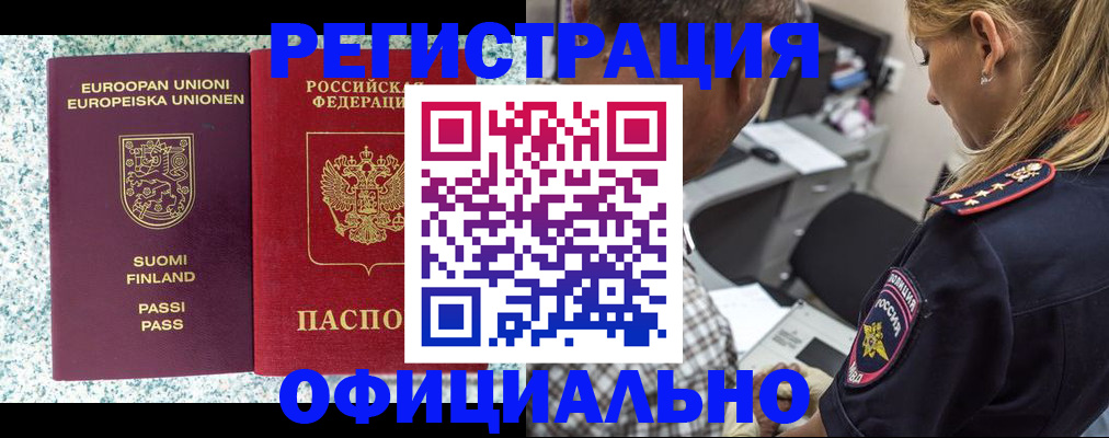 временная регистрация для школы в Кирово-Чепецке