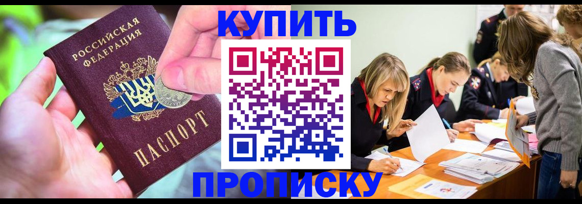 прописка в квартире в Кирово-Чепецке
