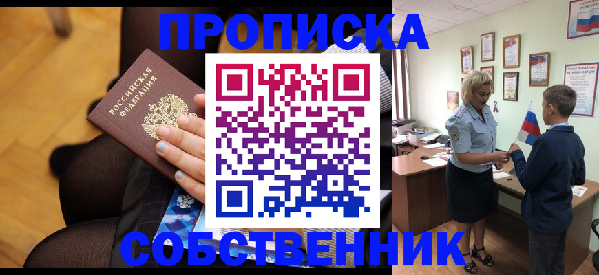 прописка в квартире в Кирово-Чепецке