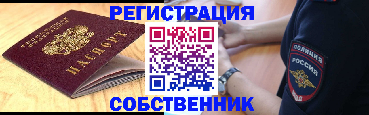 временная регистрация в квартире в Кирово-Чепецке