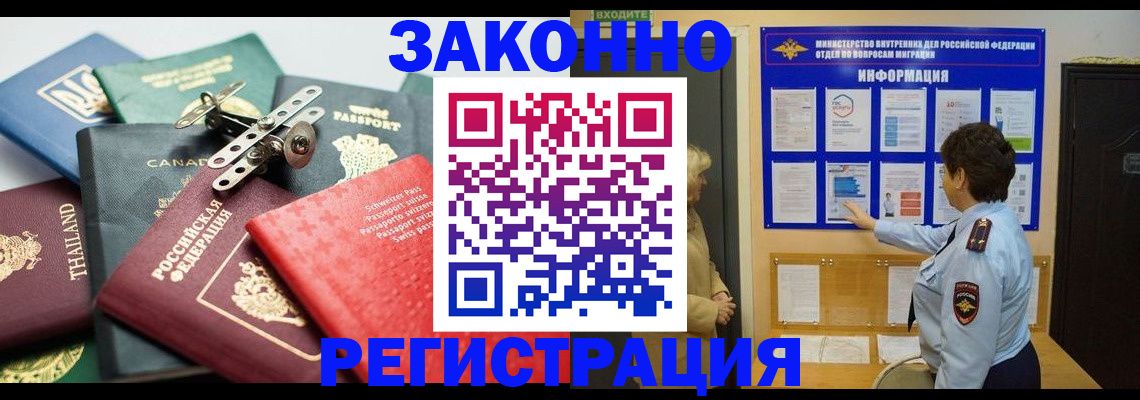 прописка законно в Кирово-Чепецке
