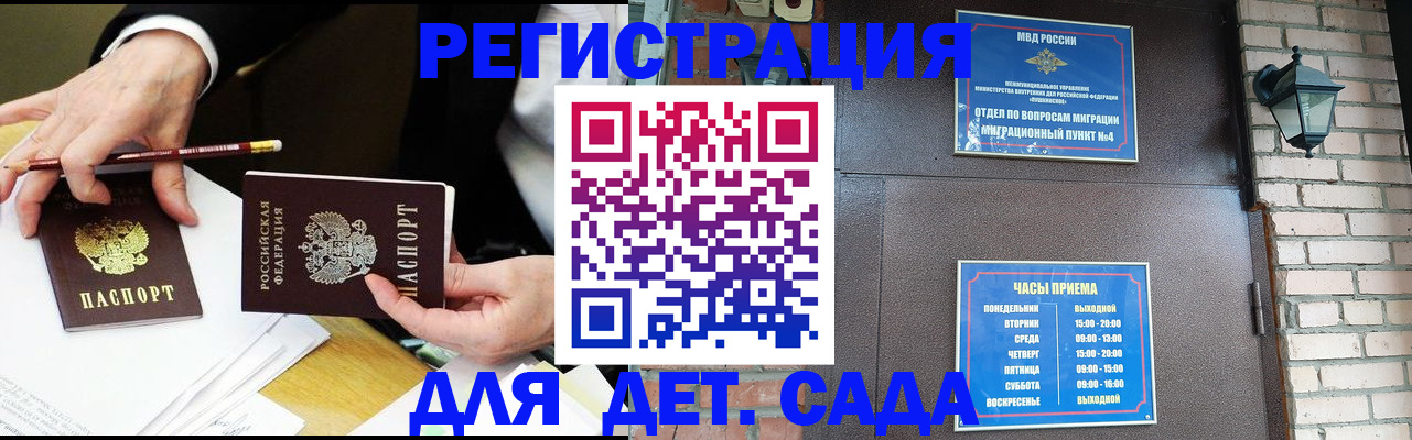 прописка штамп в Кирово-Чепецке